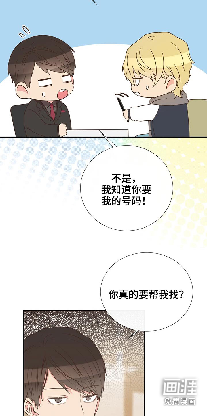 第70话21