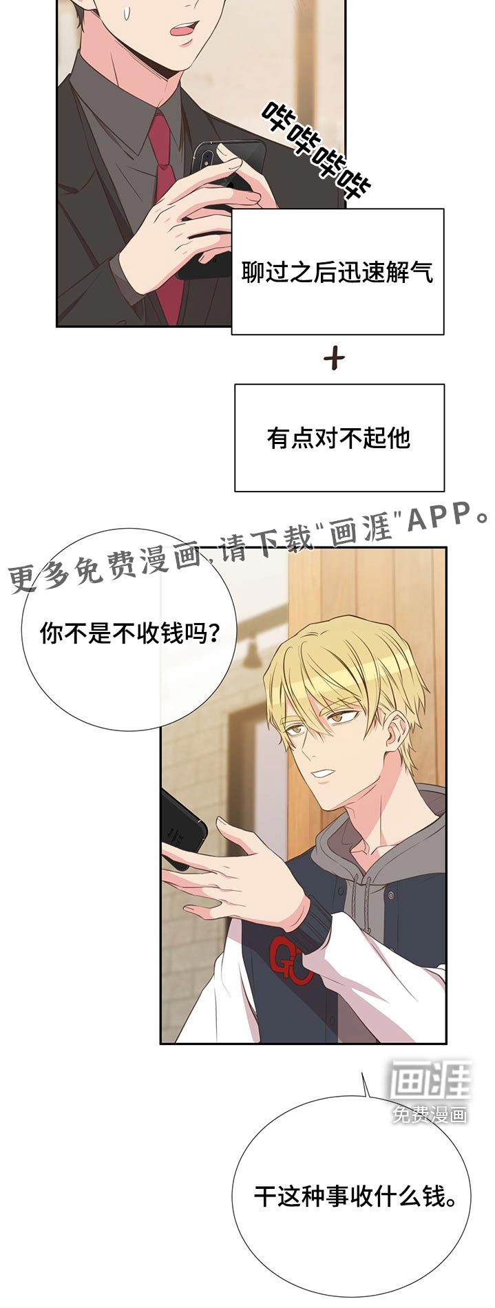 第70话22