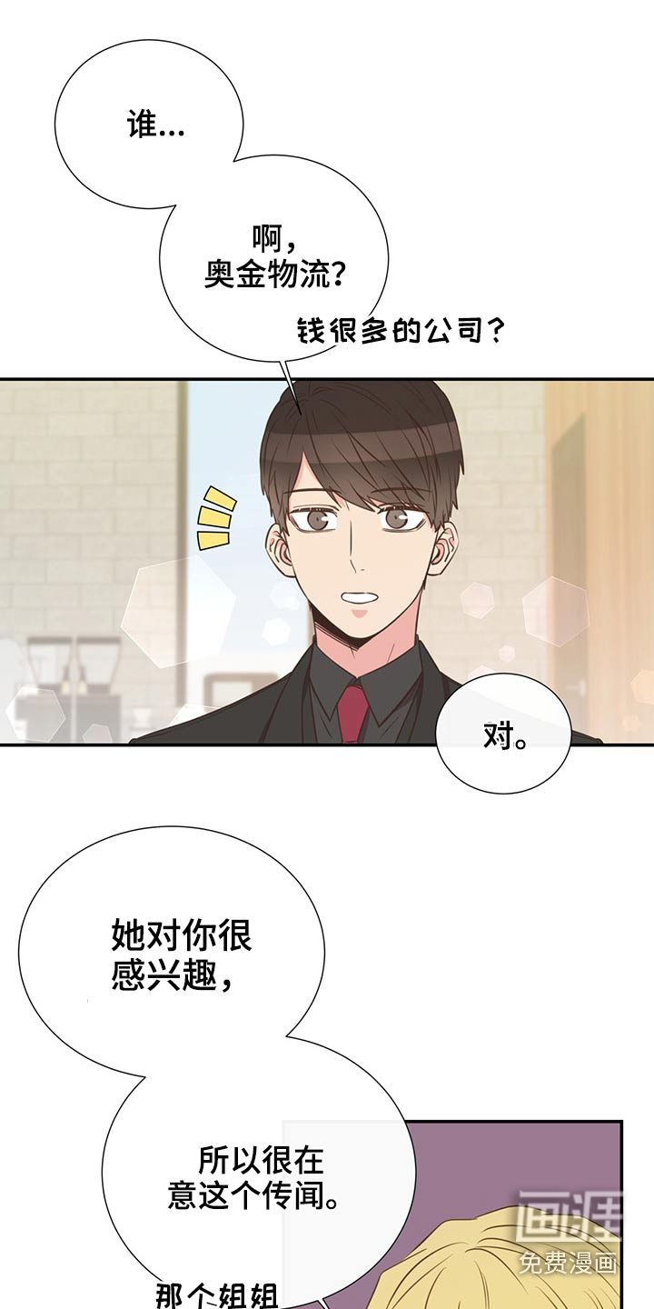 第69话10