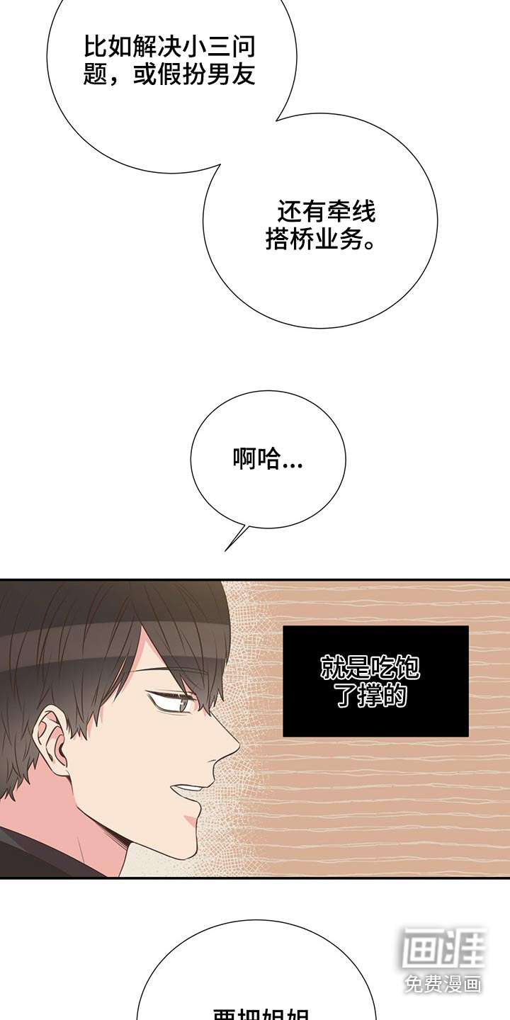 第69话14