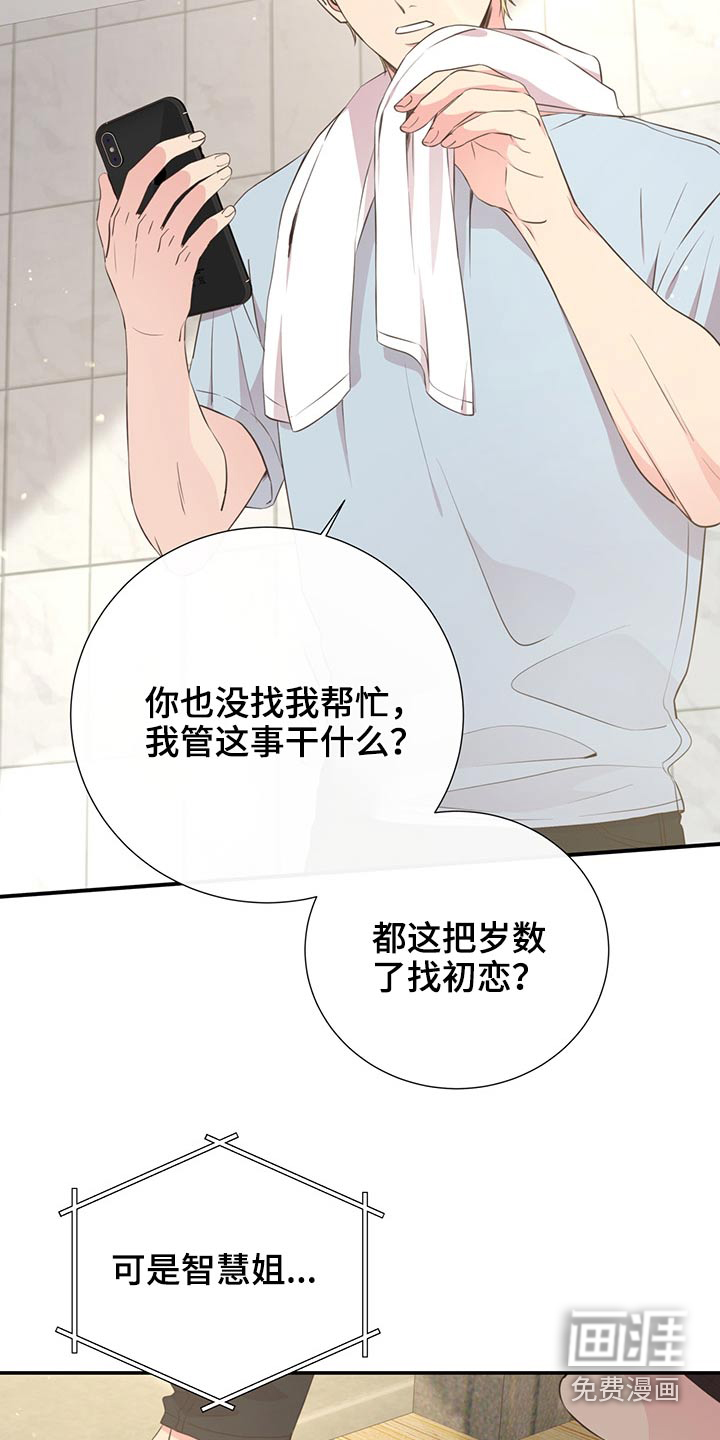 第68话4