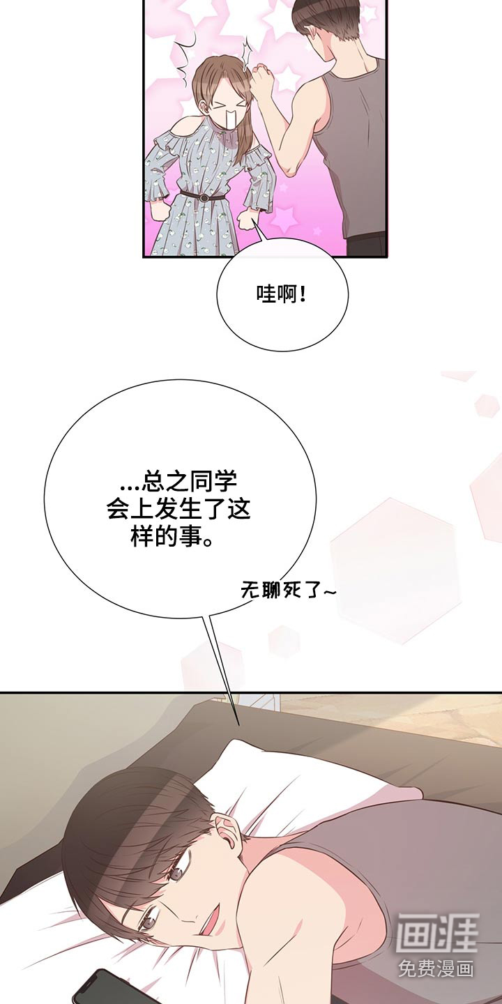 第67话10