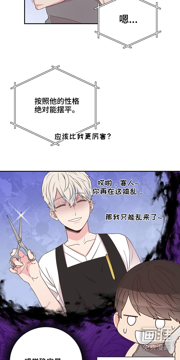 第67话13