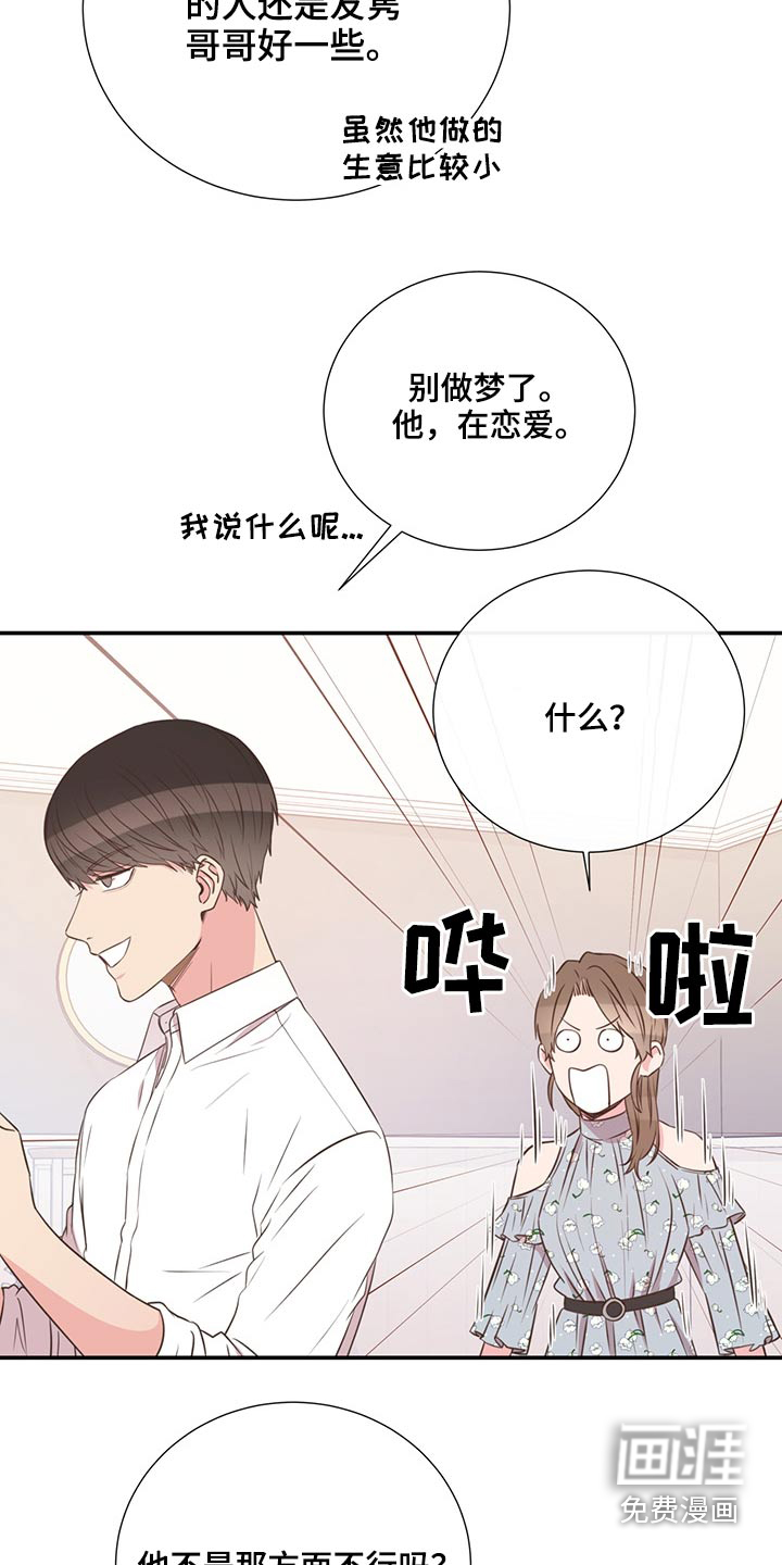 第67话7
