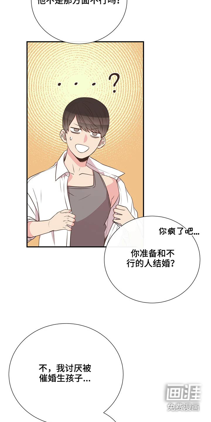 第67话8