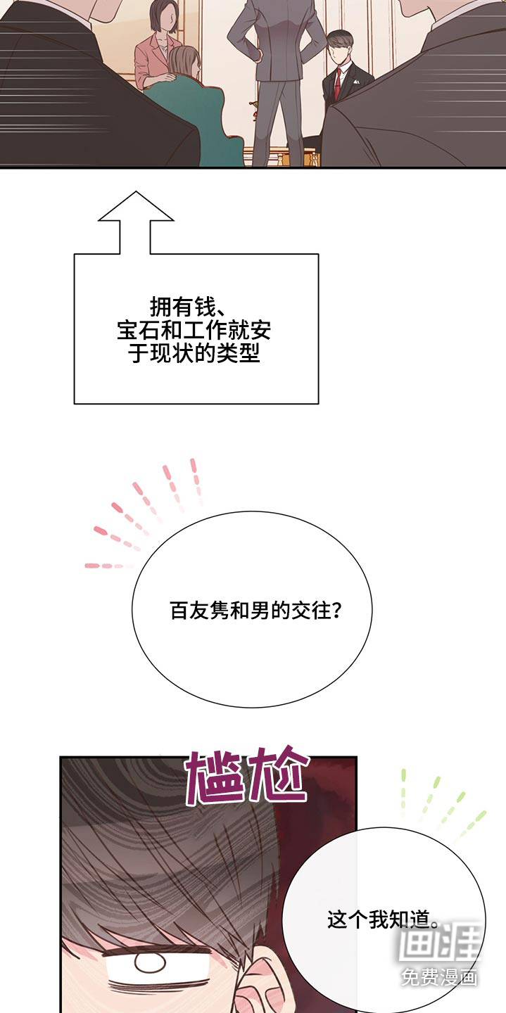 第66话12
