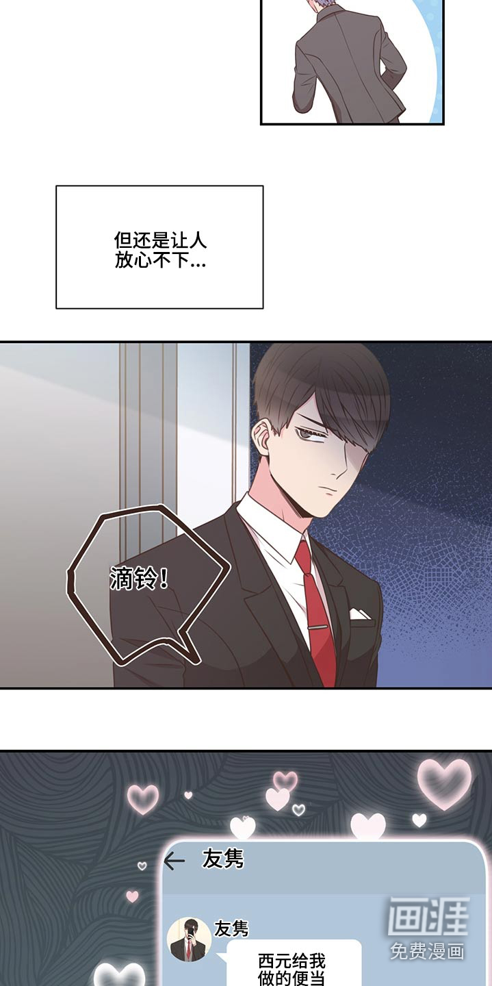 第66话2