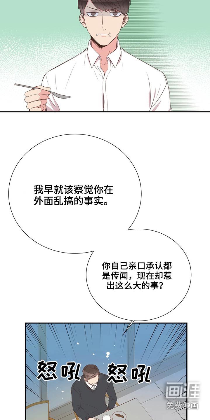 第66话24
