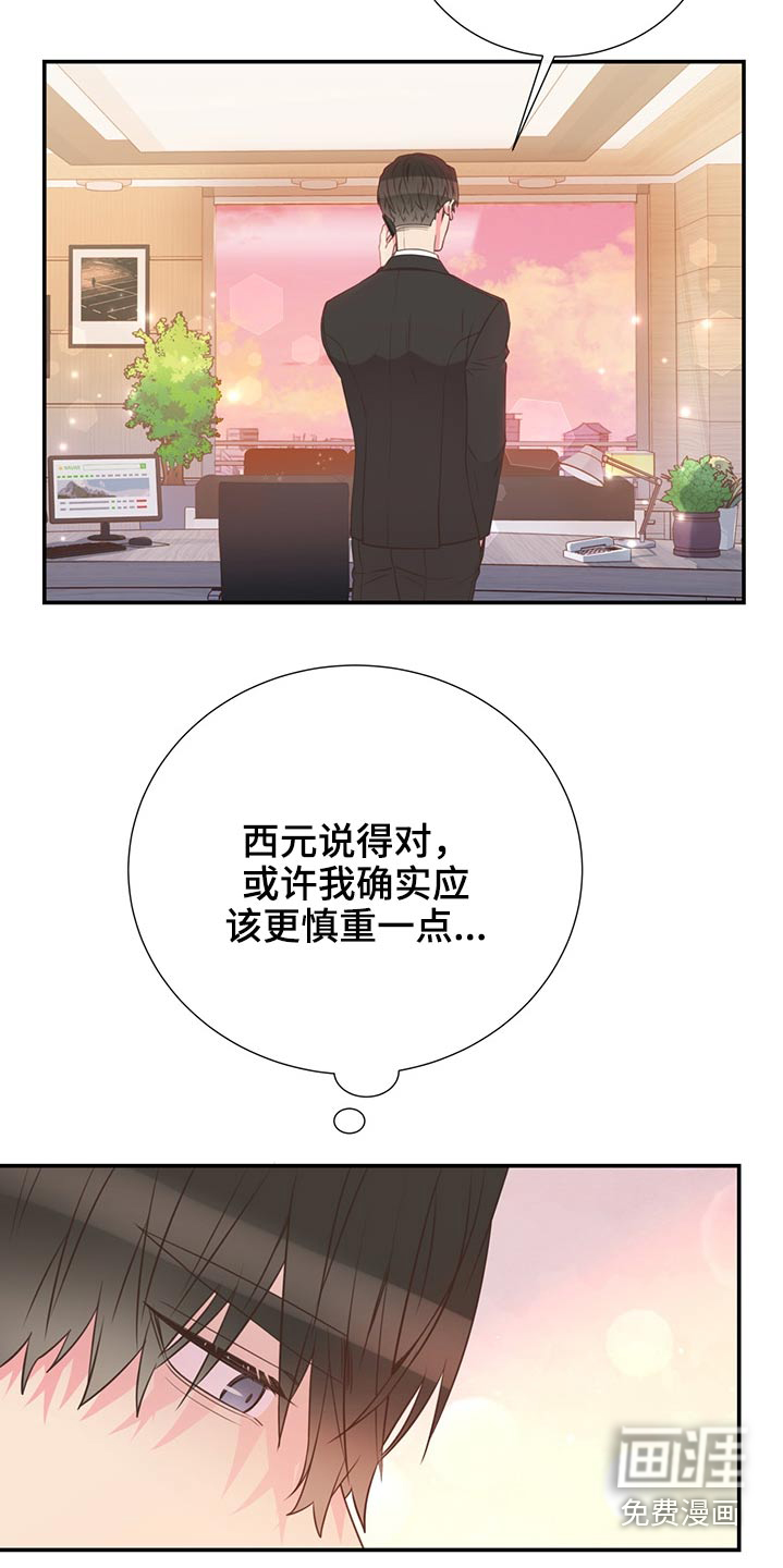 第61话7