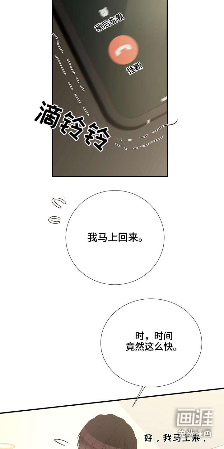 第59话3