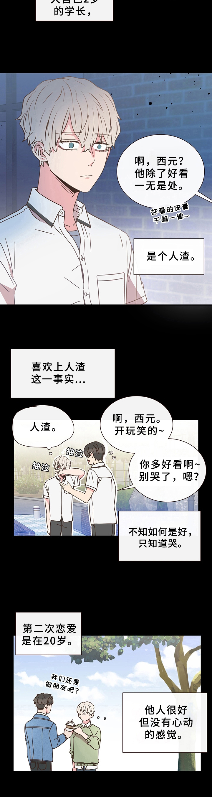第3话8