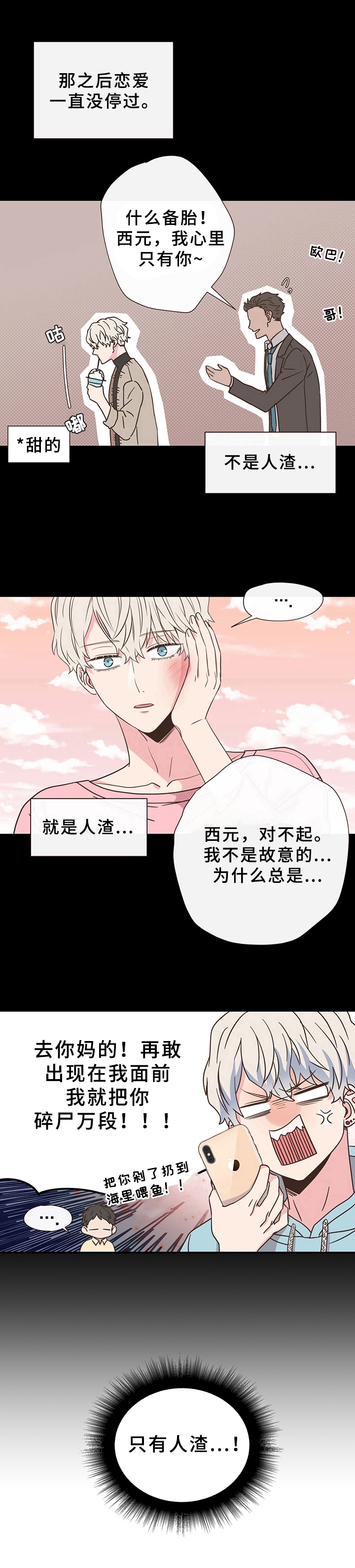 第3话9