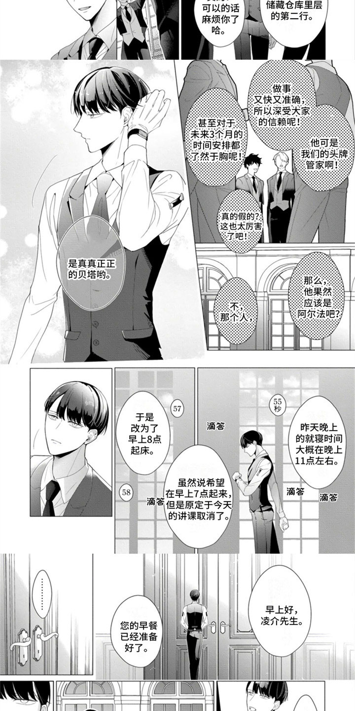 第23话2