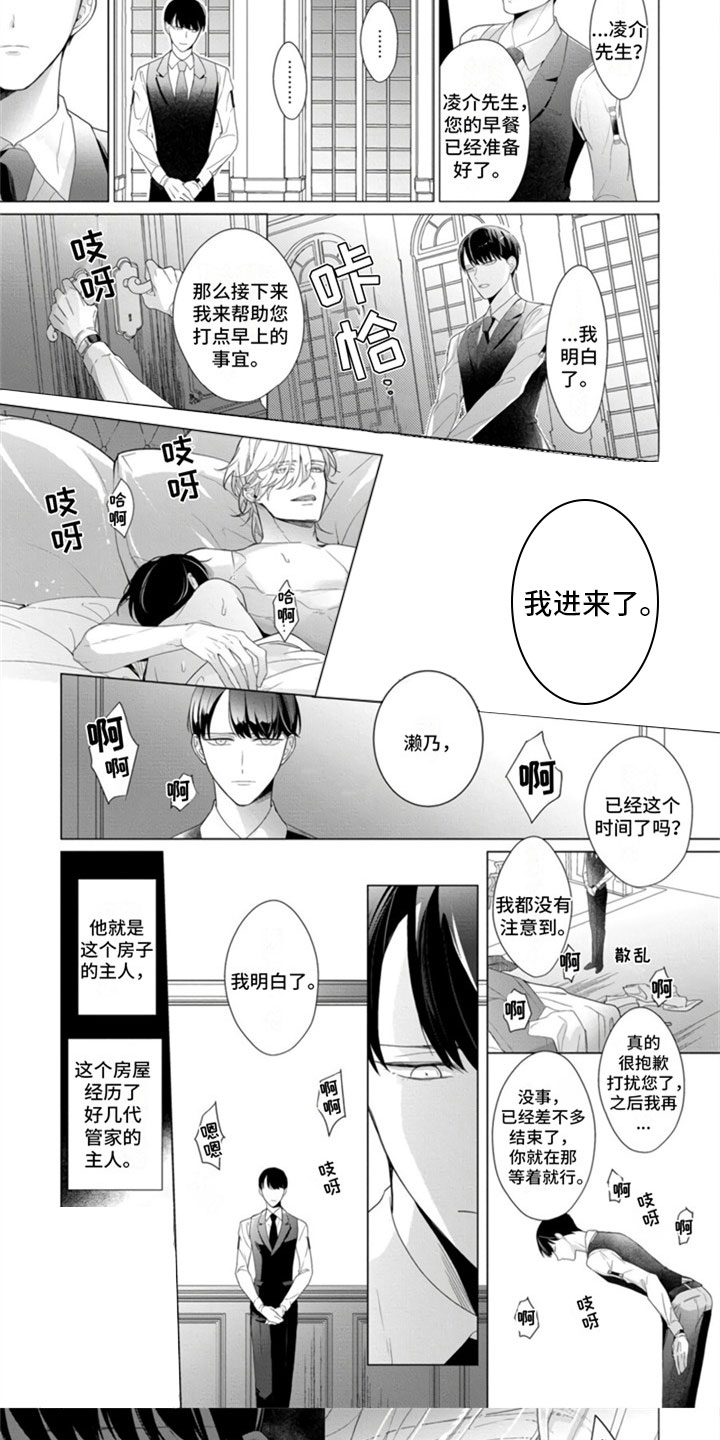 第23话3