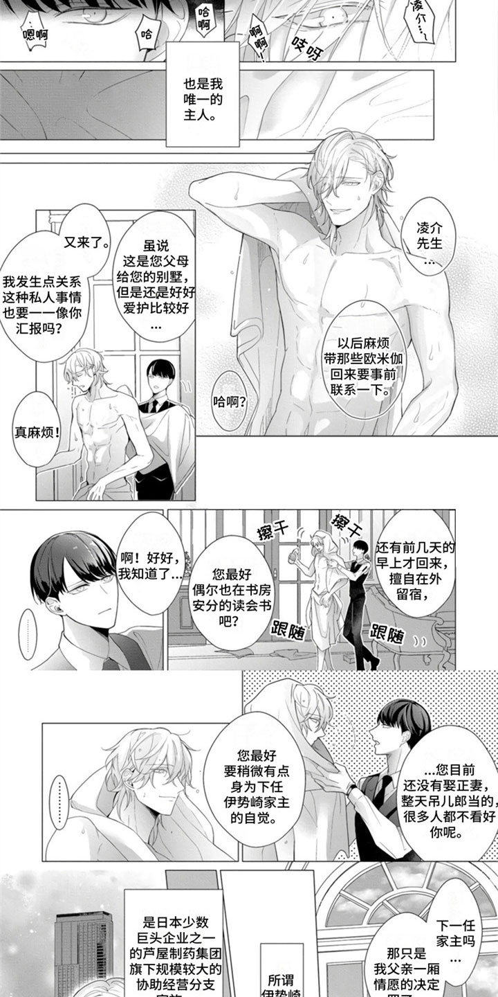 第23话4