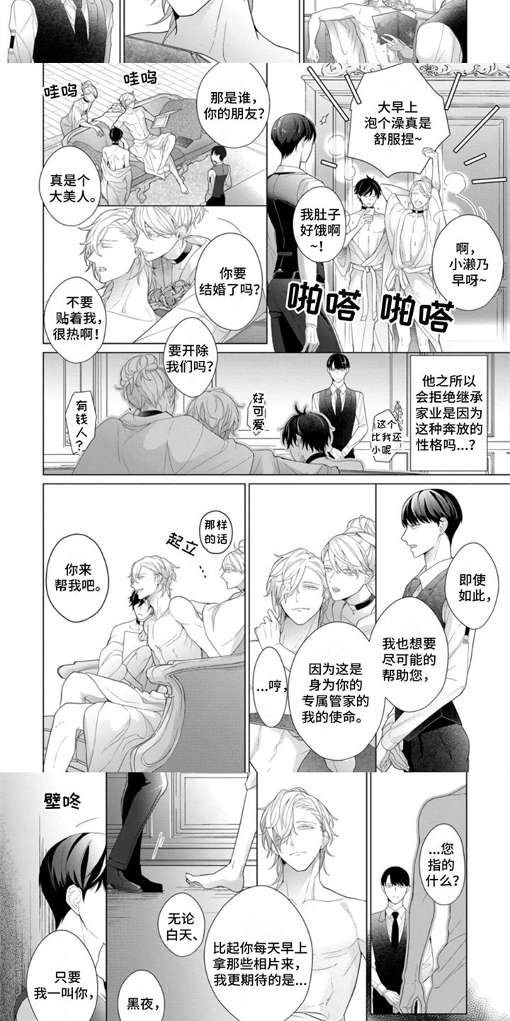 第23话6
