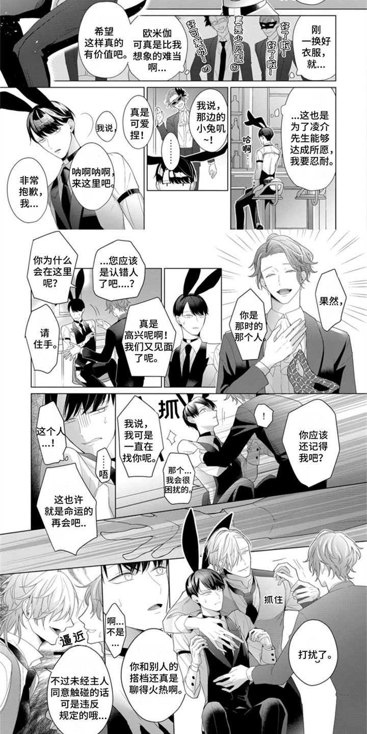 第21话2