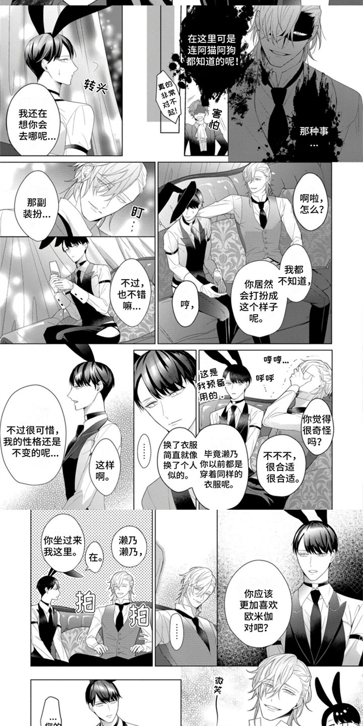 第21话3