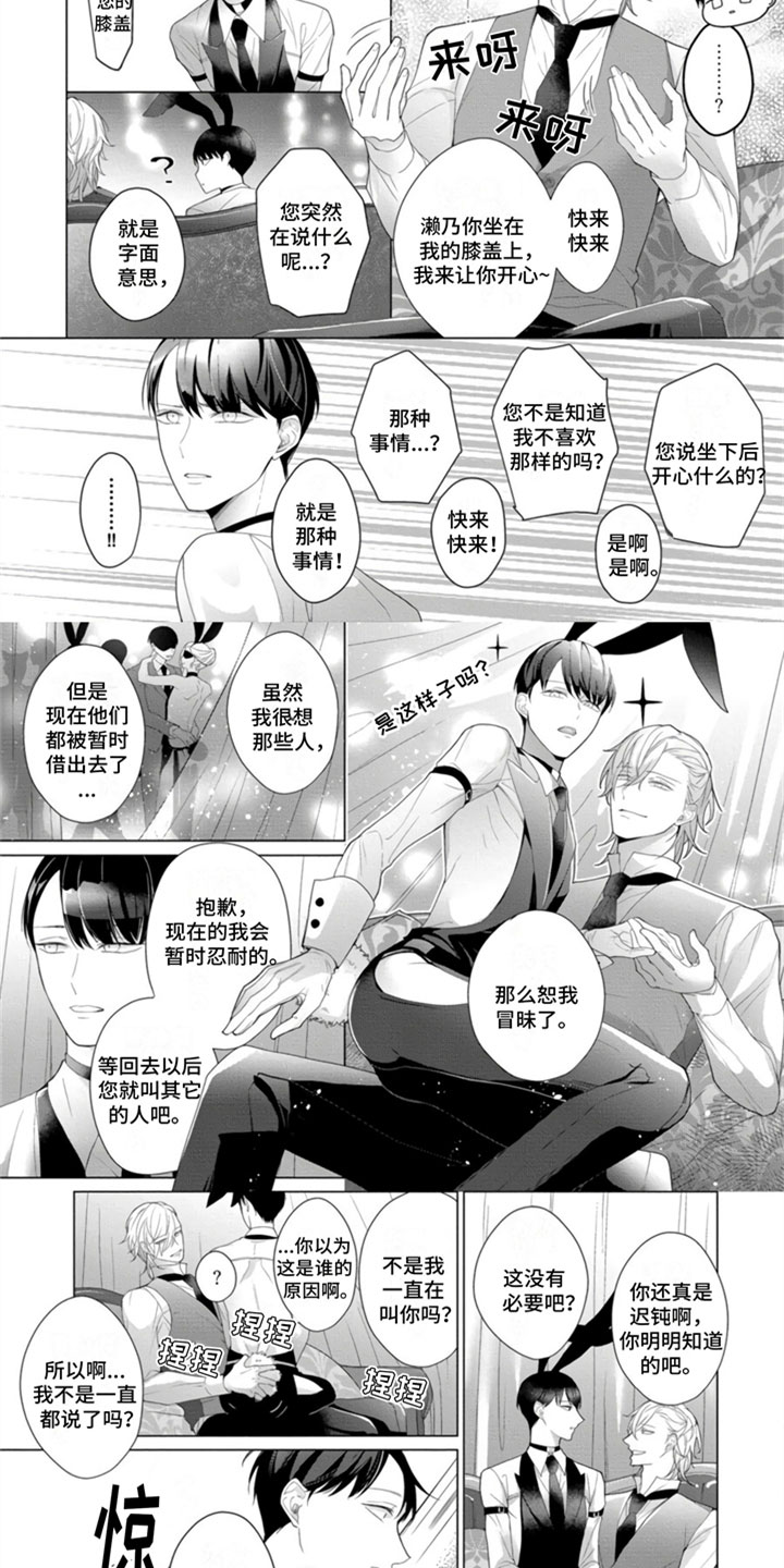 第21话4