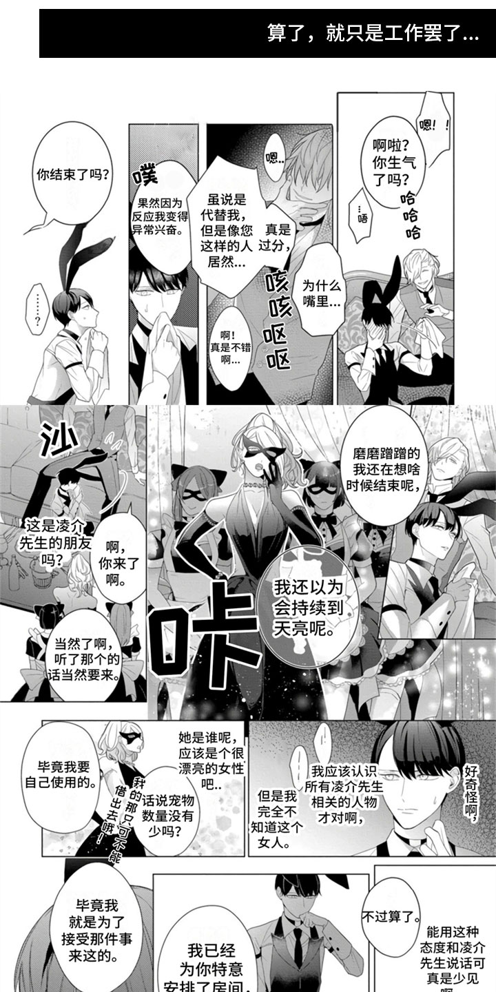 第21话6