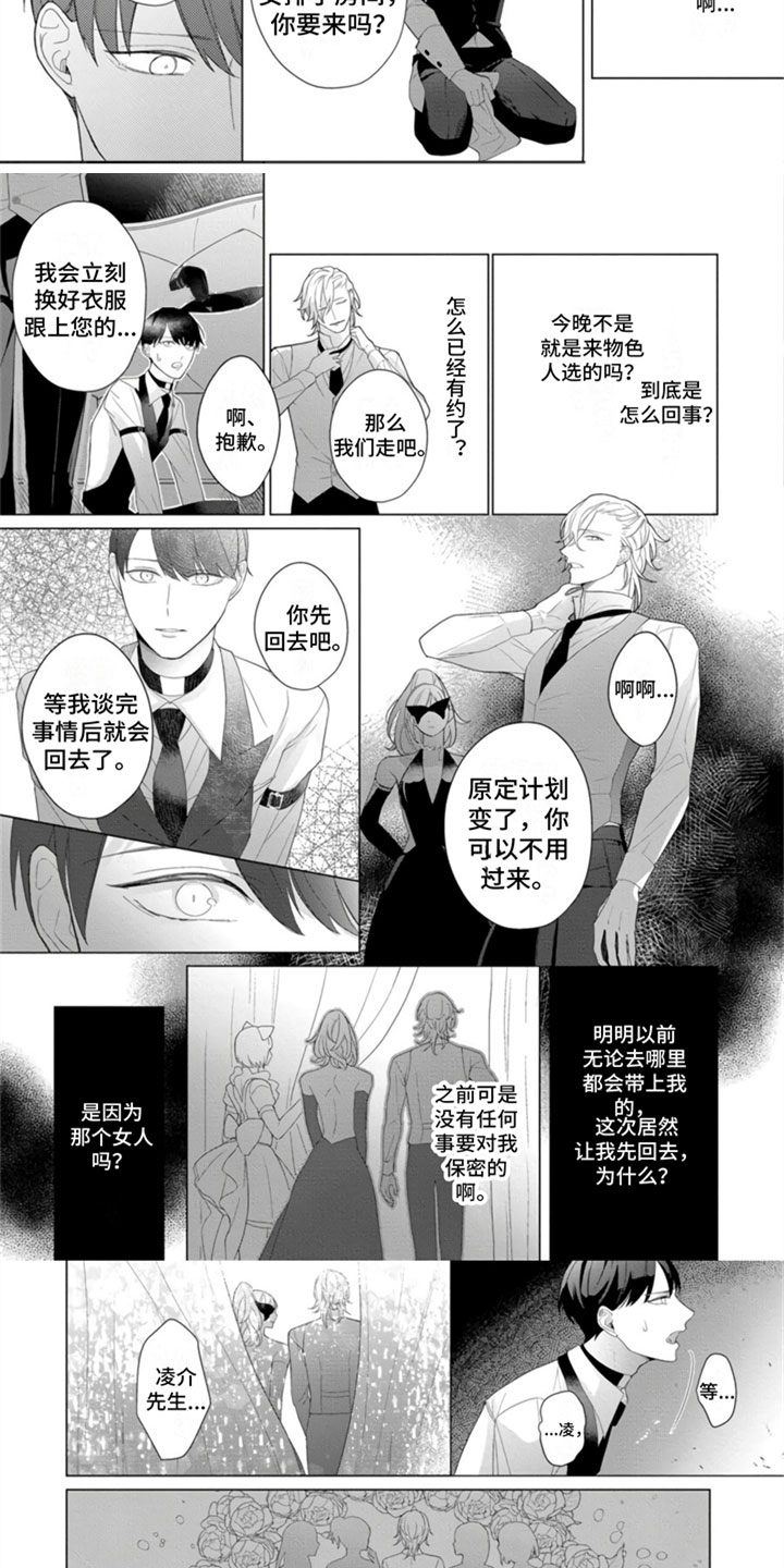 第21话7