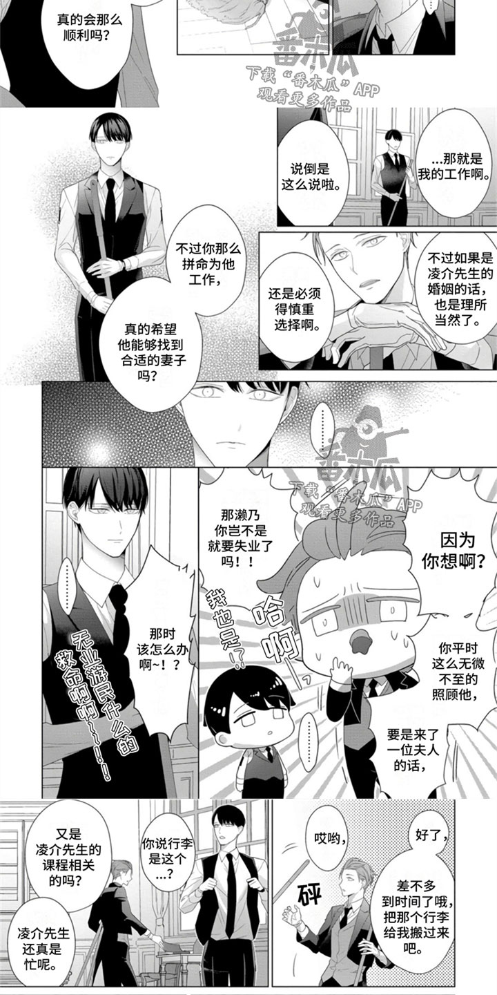 第20话2