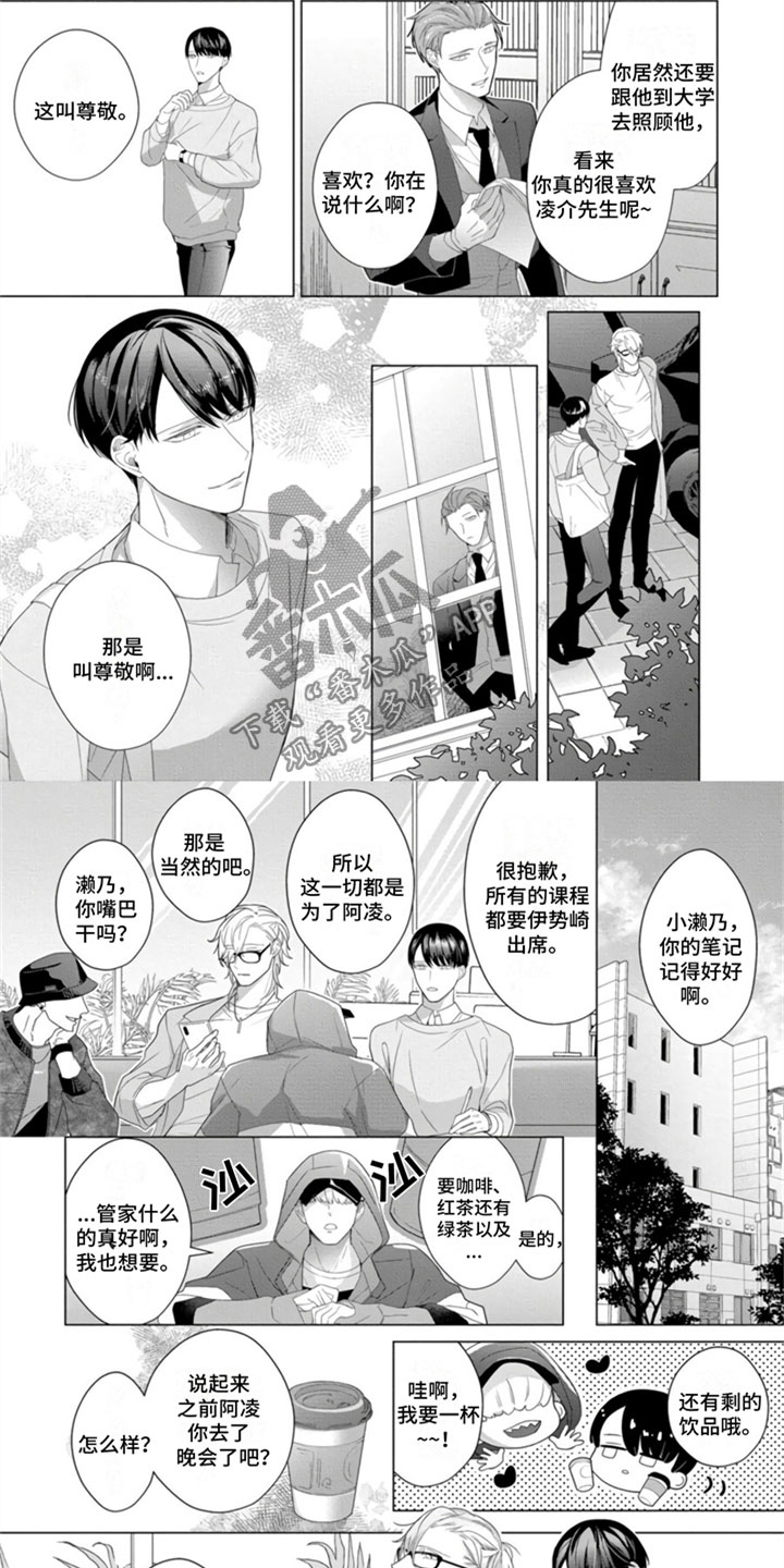 第20话3