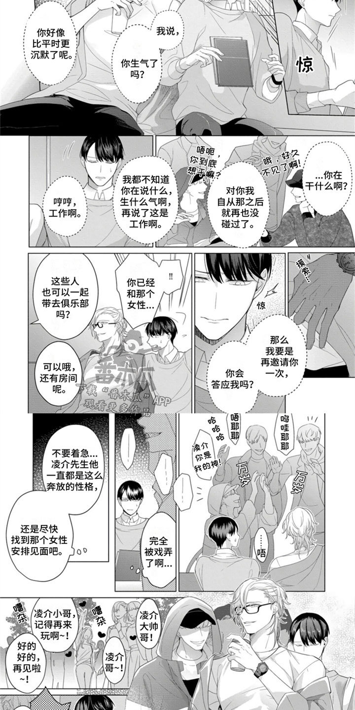 第20话5