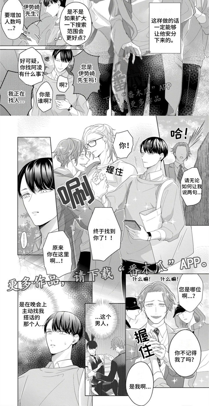 第20话6