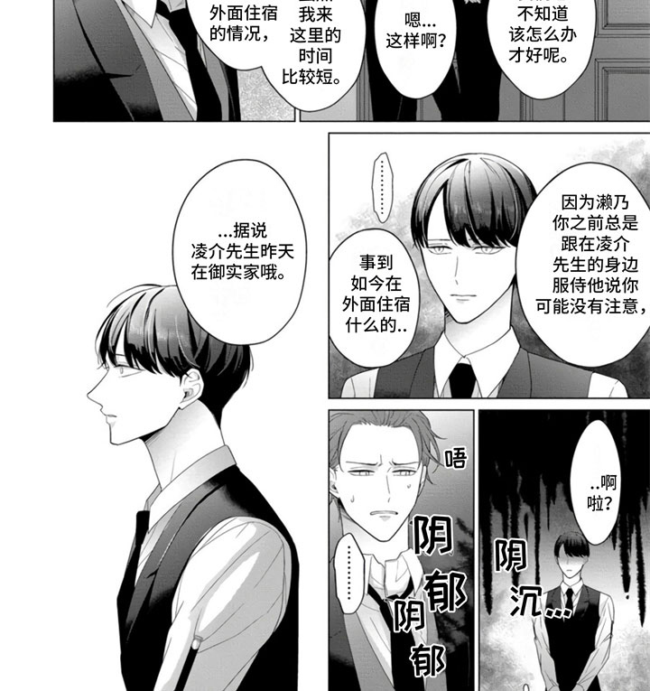 第20话8