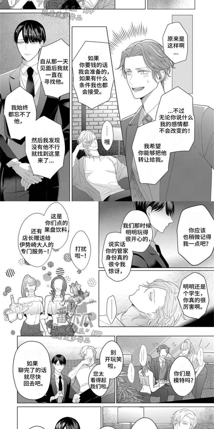 第19话3