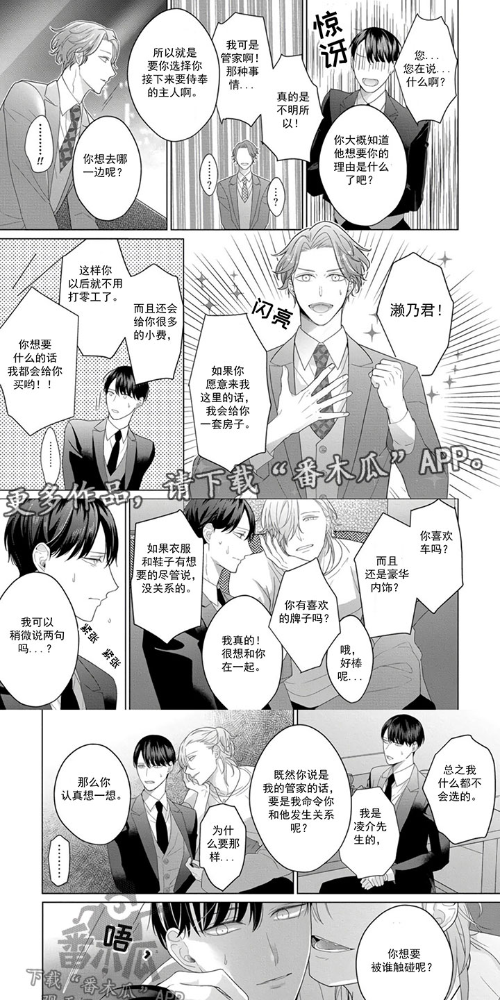第18话0