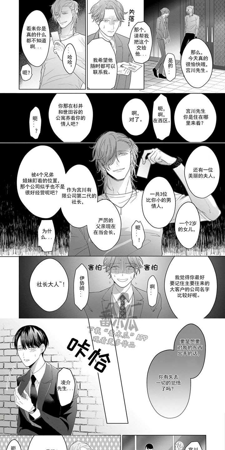 第18话2
