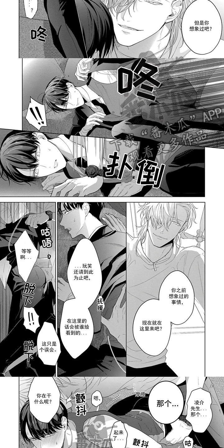 第18话4