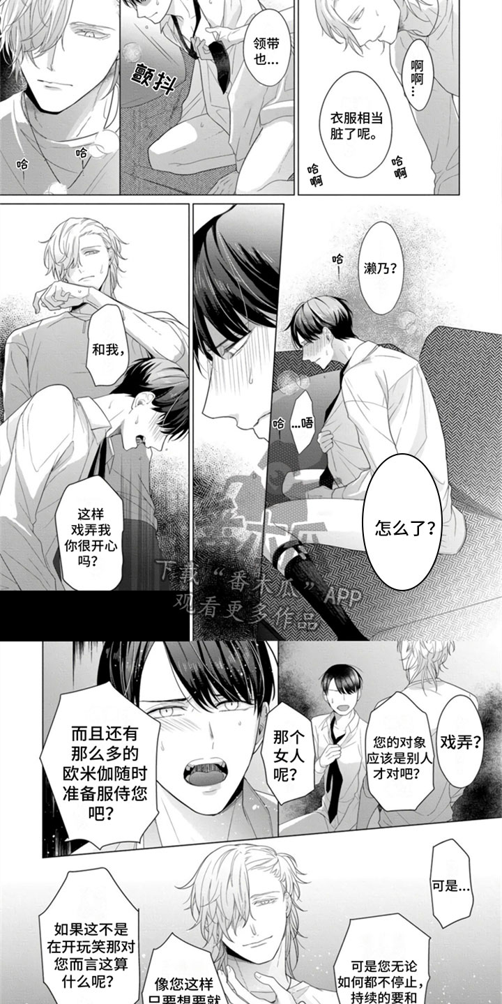 第18话8