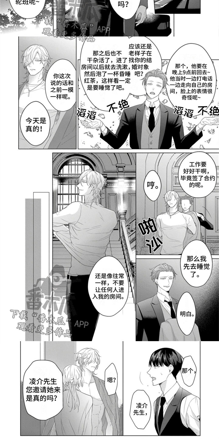 第17话2