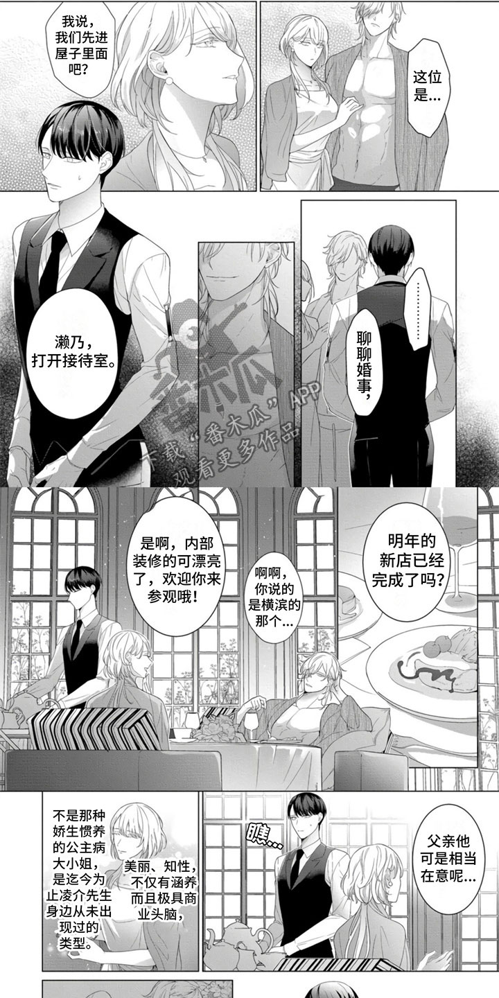 第17话3
