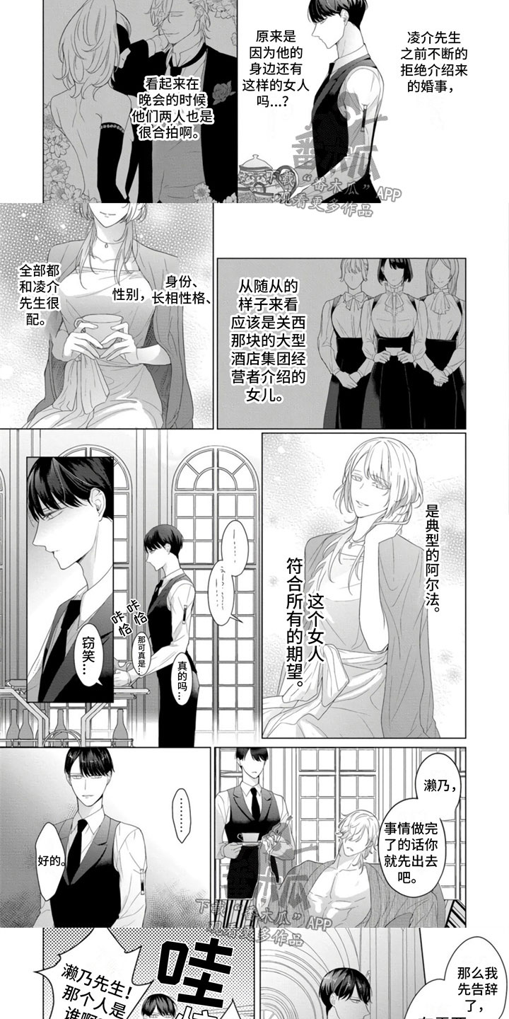 第17话4