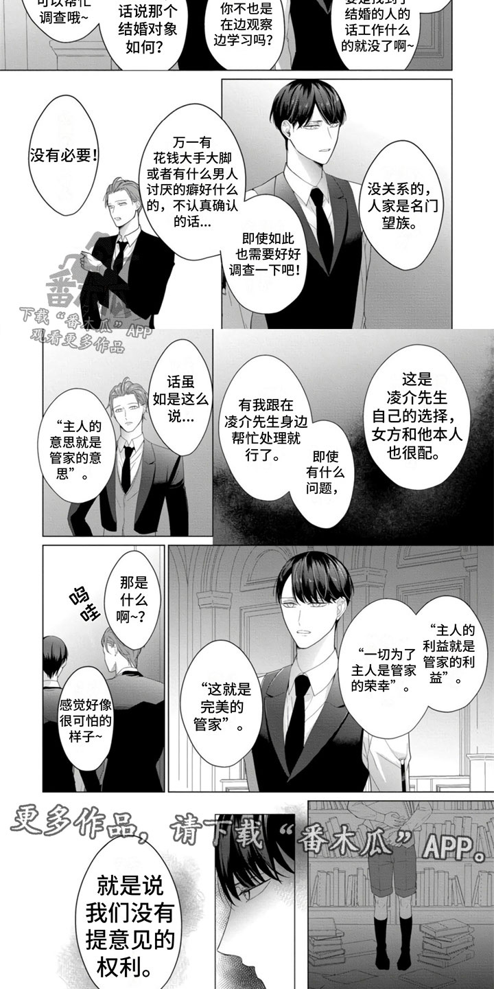 第17话6