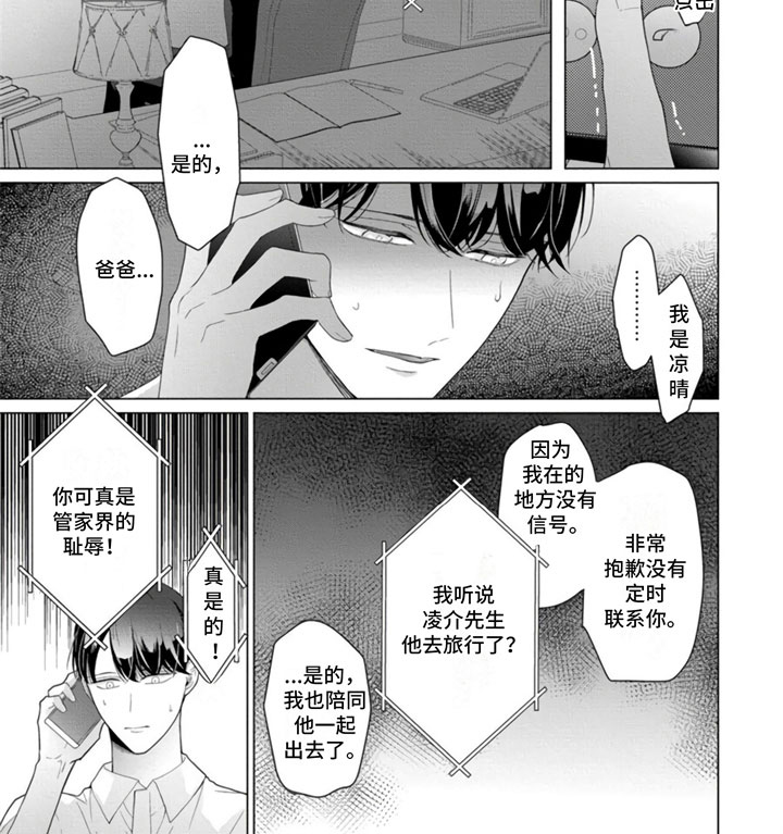 第17话8
