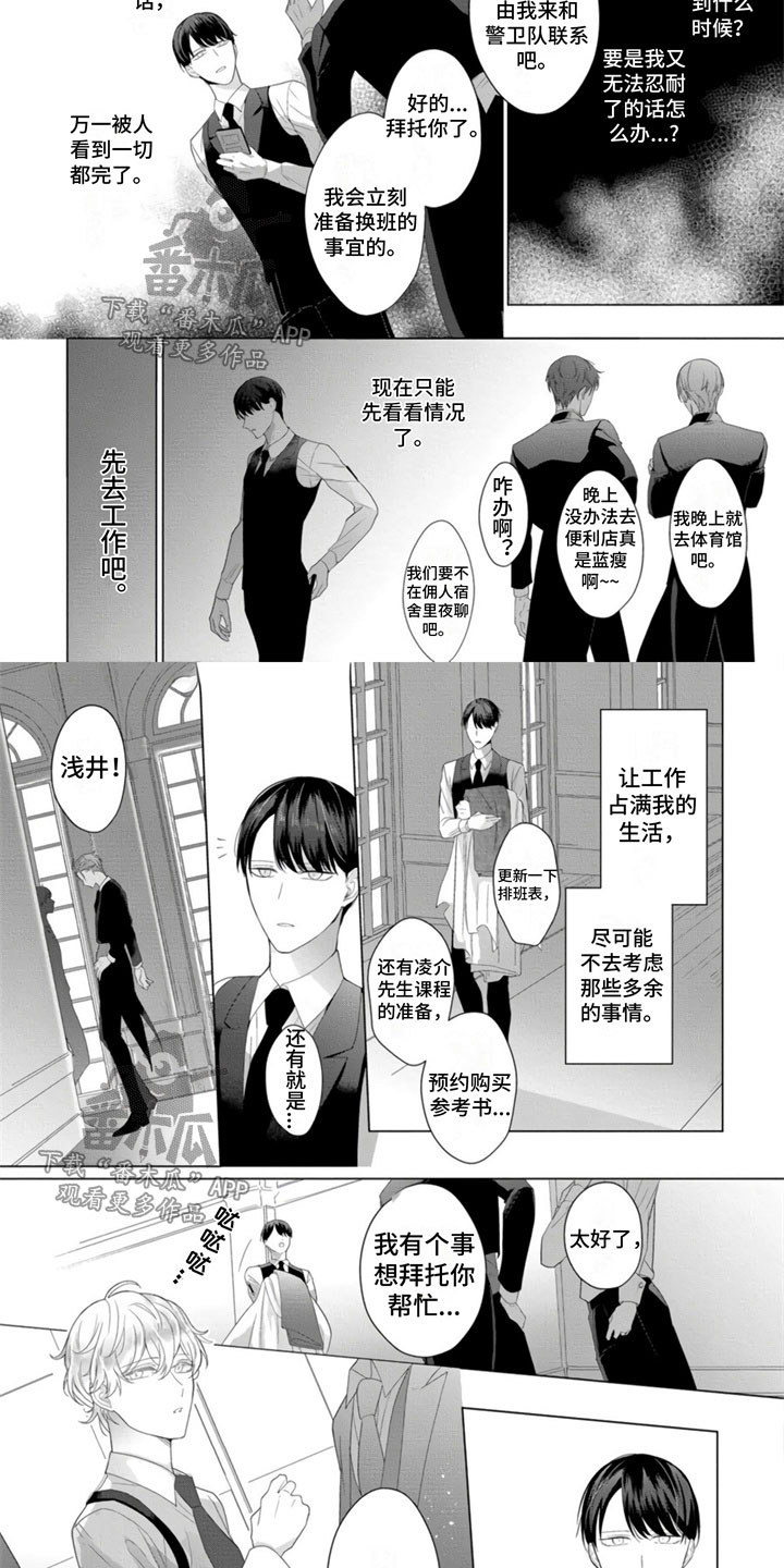 第16话1