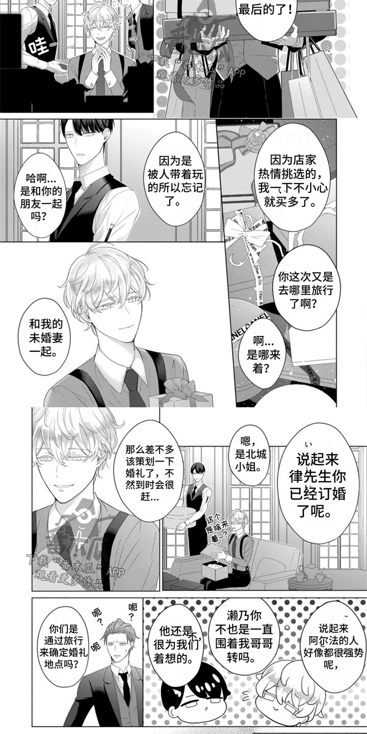 第16话3