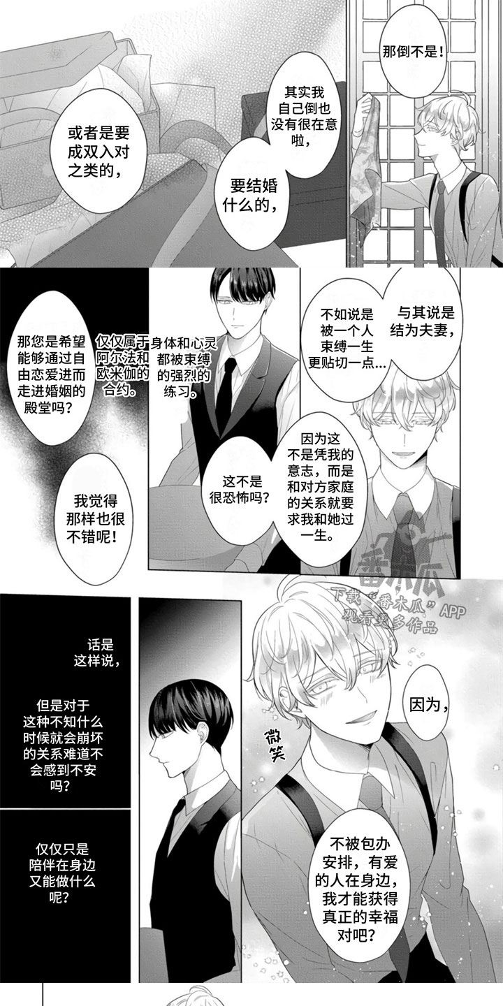 第16话4