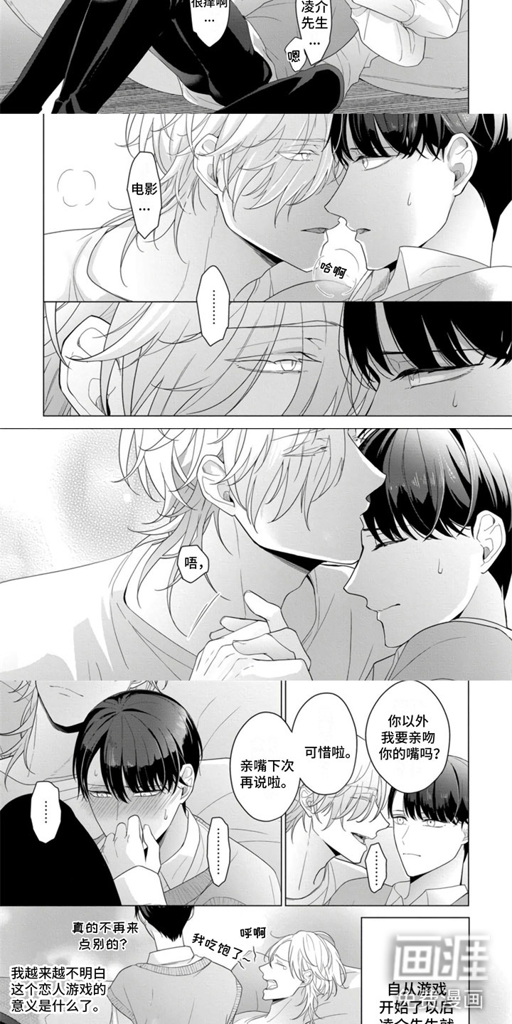 第16话7