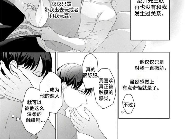 第16话8