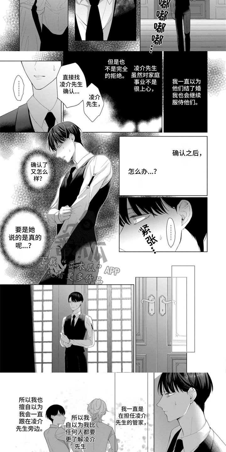 第15话3