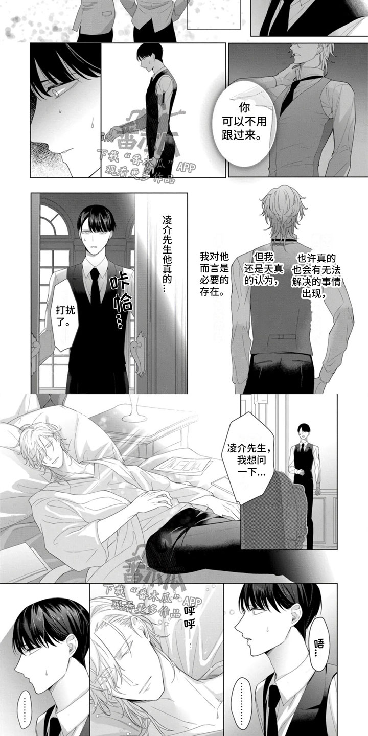 第15话4