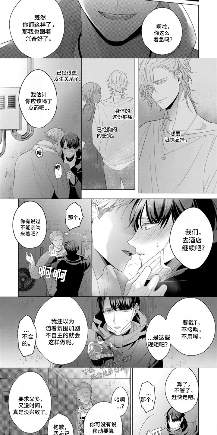 第14话2