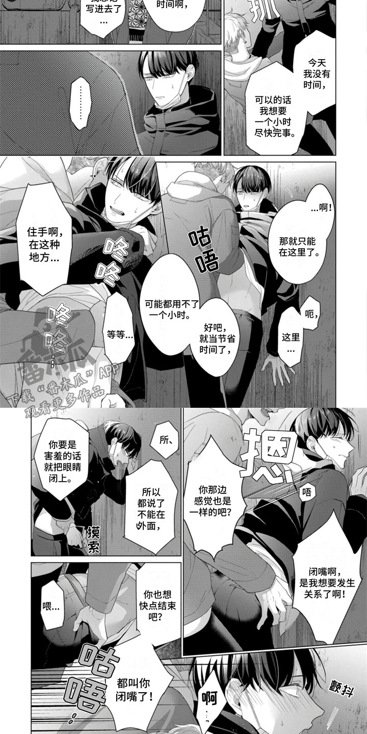 第14话3