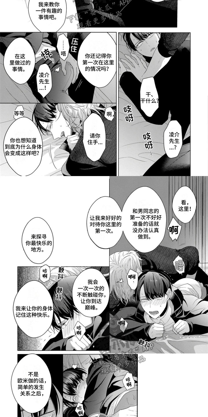 第13话1